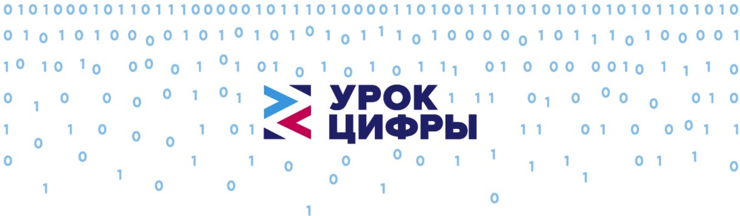 УРОК &amp;quot;Цифры&amp;quot;.