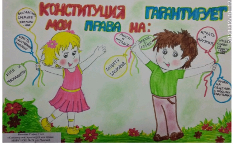 Неделя равноправия.