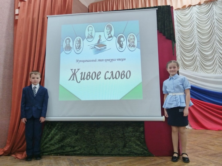 Живое слово.